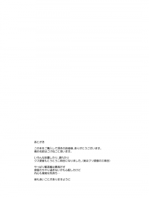 [感電少女注意報  (こげねこ)] クズ提督だけど愛さえあれば関係ないよね3 (艦隊これくしょん -艦これ-) [DL版]_21