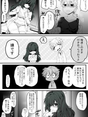 [ぶたみんち] ごほうびえっち_32
