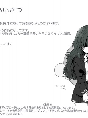 [ぶたみんち] ごほうびえっち_02
