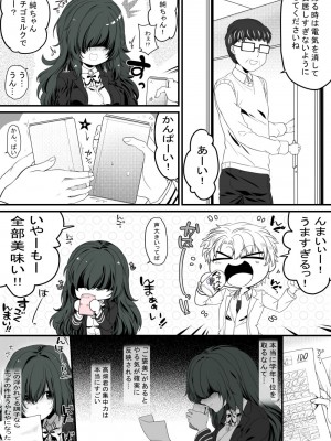 [ぶたみんち] ごほうびえっち_18