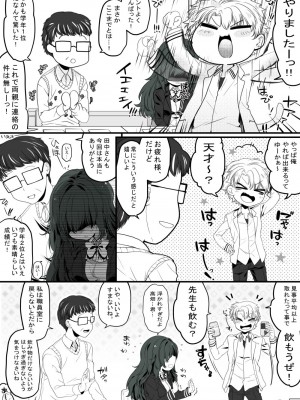[ぶたみんち] ごほうびえっち_17