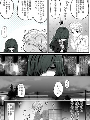 [ぶたみんち] ごほうびえっち_12