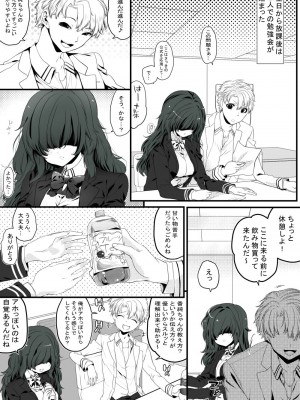 [ぶたみんち] ごほうびえっち_13