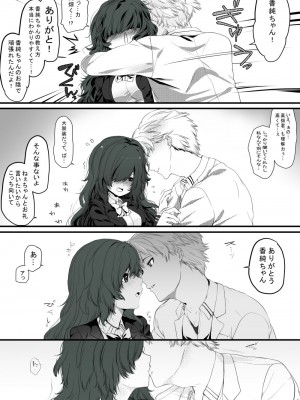 [ぶたみんち] ごほうびえっち_19