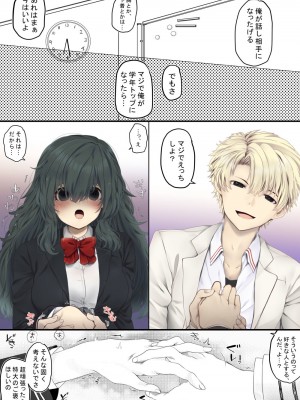 [ぶたみんち] ごほうびえっち_11