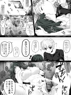 [ぶたみんち] ごほうびえっち_29