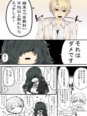 [ぶたみんち] ごほうびえっち_09
