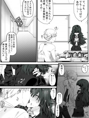 [ぶたみんち] ごほうびえっち_21