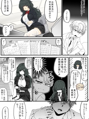 [ぶたみんち] ごほうびえっち_07