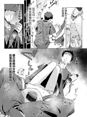 (C103) [MIKI CRIATE (うのみき)] 私はもう大人です｜我已经是大人了 [吗喽汉化组]_18