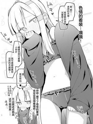 (C103) [MIKI CRIATE (うのみき)] 私はもう大人です｜我已经是大人了 [吗喽汉化组]_08
