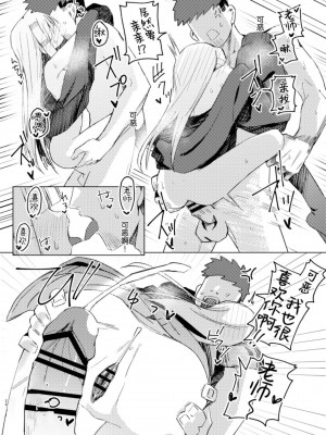 (C103) [MIKI CRIATE (うのみき)] 私はもう大人です｜我已经是大人了 [吗喽汉化组]_26