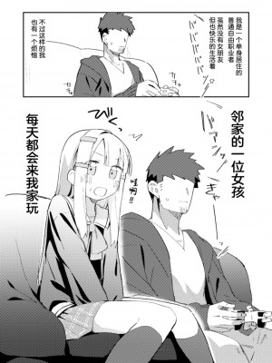 (C103) [MIKI CRIATE (うのみき)] 私はもう大人です｜我已经是大人了 [吗喽汉化组]_03