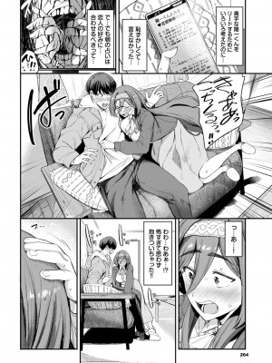 COMIC BAVEL 2024年6月号 [DL版]_257