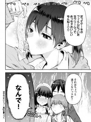 COMIC BAVEL 2024年6月号 [DL版]_467