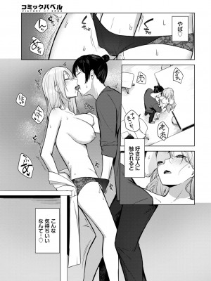 COMIC BAVEL 2024年6月号 [DL版]_308
