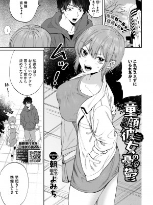 COMIC BAVEL 2024年6月号 [DL版]_444
