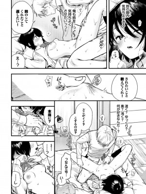 COMIC BAVEL 2024年6月号 [DL版]_055