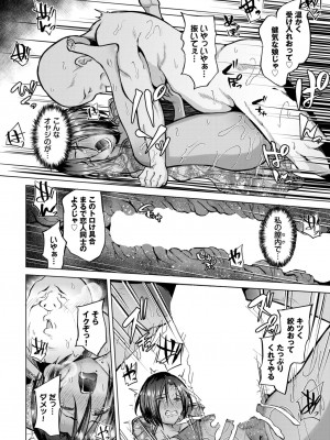COMIC BAVEL 2024年6月号 [DL版]_411