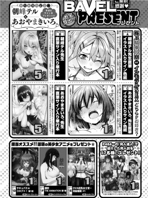 COMIC BAVEL 2024年6月号 [DL版]_482