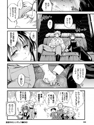 COMIC BAVEL 2024年6月号 [DL版]_301
