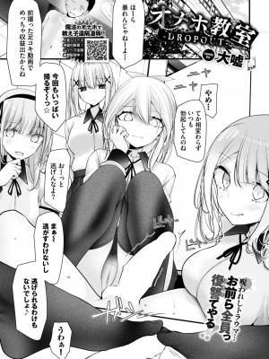 COMIC BAVEL 2024年6月号 [DL版]_156