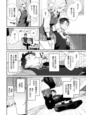 COMIC BAVEL 2024年6月号 [DL版]_019