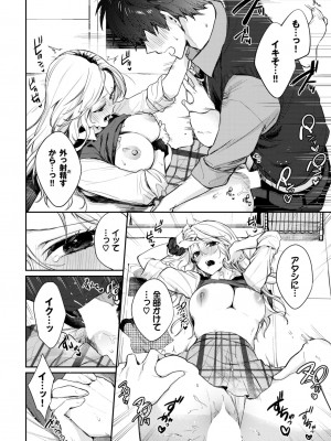 COMIC BAVEL 2024年6月号 [DL版]_039