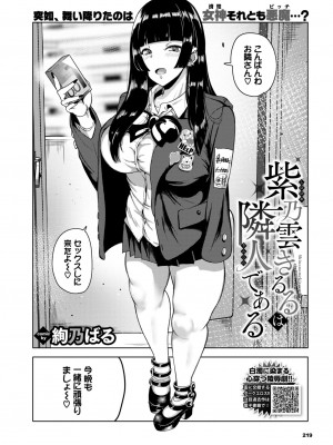 COMIC BAVEL 2024年6月号 [DL版]_214
