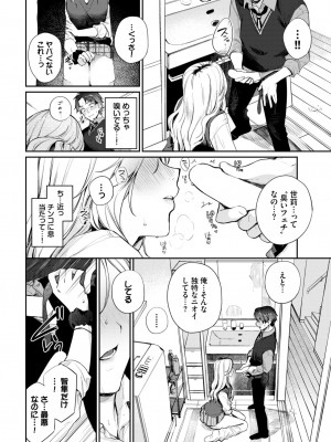 COMIC BAVEL 2024年6月号 [DL版]_027