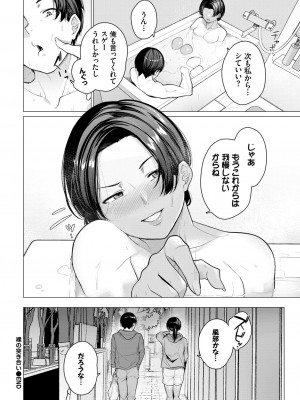 COMIC BAVEL 2024年6月号 [DL版]_443
