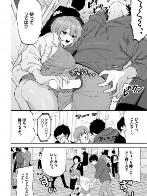 COMIC BAVEL 2024年6月号 [DL版]_453