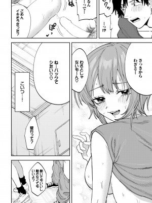 COMIC BAVEL 2024年6月号 [DL版]_457