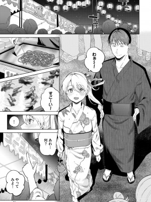 COMIC BAVEL 2024年6月号 [DL版]_068