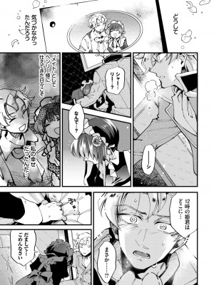 COMIC BAVEL 2024年6月号 [DL版]_288