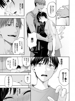 COMIC BAVEL 2024年6月号 [DL版]_196