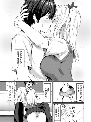 COMIC BAVEL 2024年6月号 [DL版]_326