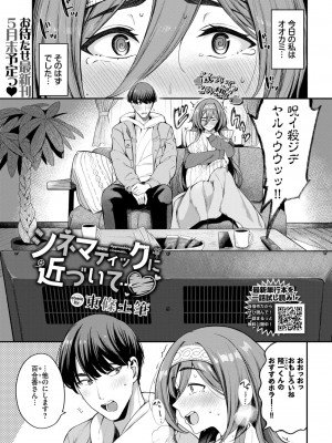 COMIC BAVEL 2024年6月号 [DL版]_256