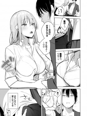 COMIC BAVEL 2024年6月号 [DL版]_304