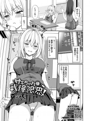 COMIC BAVEL 2024年6月号 [DL版]_322