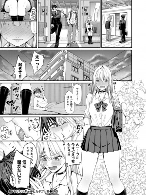 COMIC BAVEL 2024年6月号 [DL版]_101