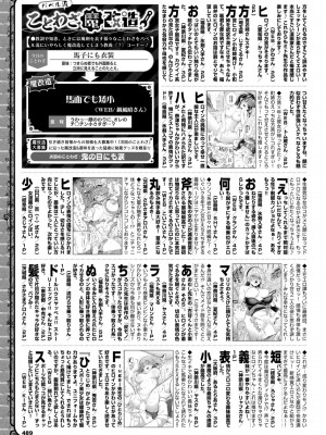 COMIC BAVEL 2024年6月号 [DL版]_479