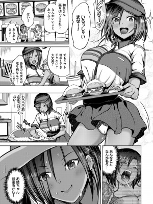 COMIC BAVEL 2024年6月号 [DL版]_414
