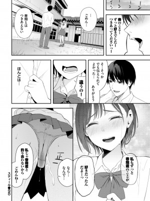 COMIC BAVEL 2024年6月号 [DL版]_213