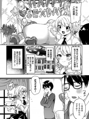 COMIC BAVEL 2024年6月号 [DL版]_363