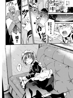 COMIC BAVEL 2024年6月号 [DL版]_287
