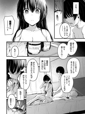 COMIC BAVEL 2024年6月号 [DL版]_109