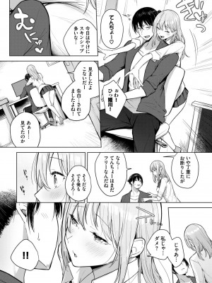 COMIC BAVEL 2024年6月号 [DL版]_303
