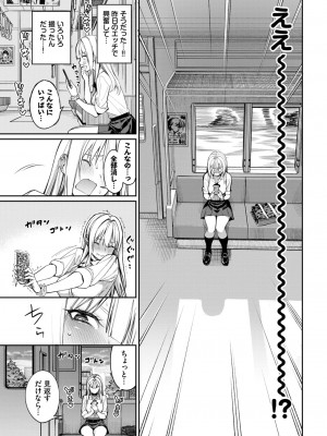 COMIC BAVEL 2024年6月号 [DL版]_094