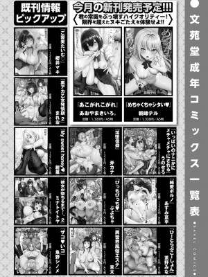 COMIC BAVEL 2024年6月号 [DL版]_499
